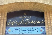 مسئله انتقال چند اثر به کاخ سعدآباد نیست! مسئله انتقال چند اثر به کاخ سعدآباد نیست!
